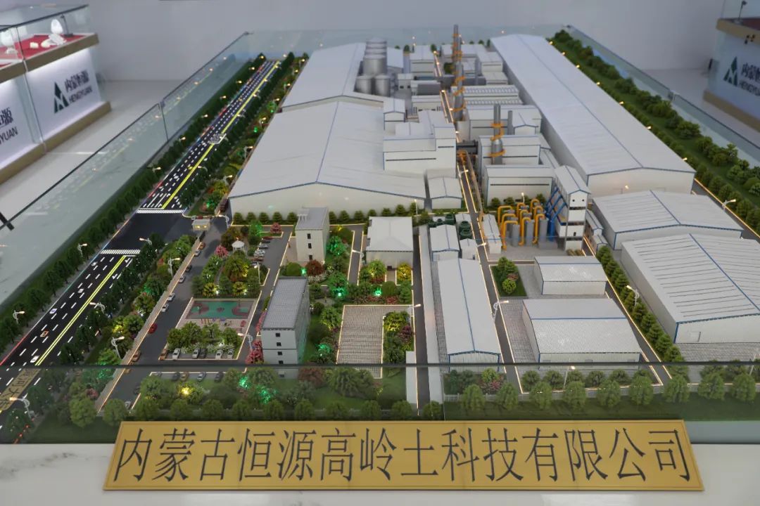 1689141705192126.jpg 内蒙古恒源高岭土科技有限公司.jpg